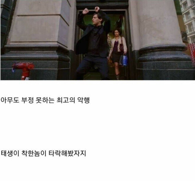 스파이더맨) 피터파커가 흑화해서 저지른 만행들_14.jpg