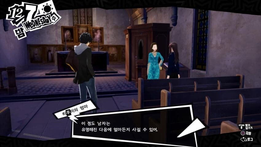 페르소나5)별로 안멋지고 평범한 얼굴_2.jpg