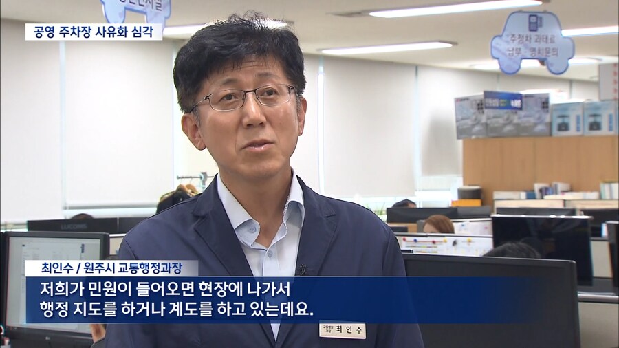 공영 주차장인데 차 빼라는 가게 사장_8.png