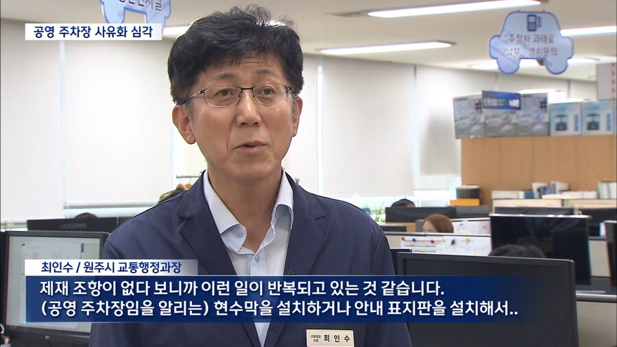 공영 주차장인데 차 빼라는 가게 사장_9.png