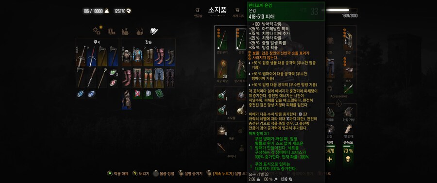 (모드) 모든 트로피 똑같은 능력치_8.jpg