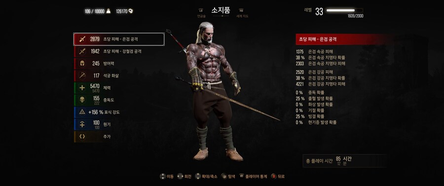 (모드) 모든 트로피 똑같은 능력치_9.jpg