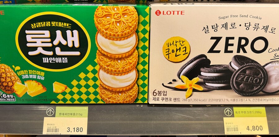 (과자) 설탕,당류 제로 라고 하면서 가격만 비싸네 ㅅㅂ_1.jpg