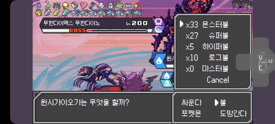 포켓로그)무한다이노 잡았다_2.jpg