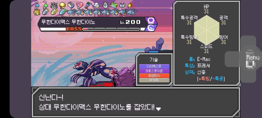 포켓로그)무한다이노 잡았다_3.jpg