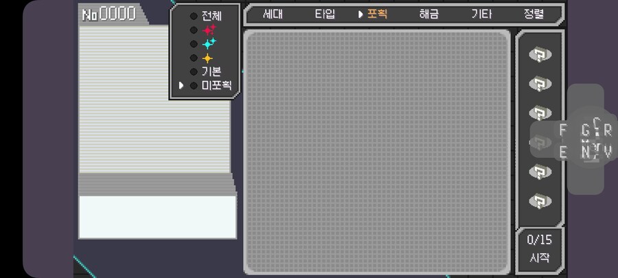 포켓로그)무한다이노 잡았다_6.jpg