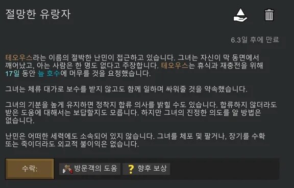 [글] 나는 구세주고, 생존자이며, 최후의 목격자다. (림월드)_15.png