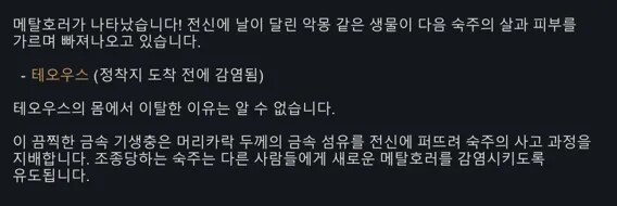 [글] 나는 구세주고, 생존자이며, 최후의 목격자다. (림월드)_23.png