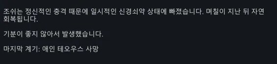 [글] 나는 구세주고, 생존자이며, 최후의 목격자다. (림월드)_32.png