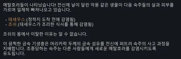 [글] 나는 구세주고, 생존자이며, 최후의 목격자다. (림월드)_38.png