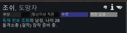 [글] 나는 구세주고, 생존자이며, 최후의 목격자다. (림월드)_41.png