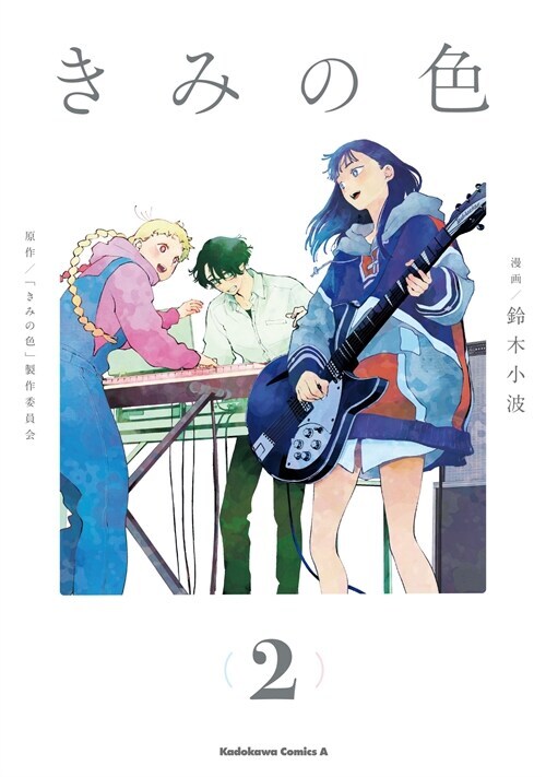 너의 색 2권 원서 표지 (8.29)_1.png