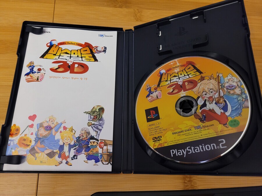 반숙영웅 3-D (정발판)_2.jpg