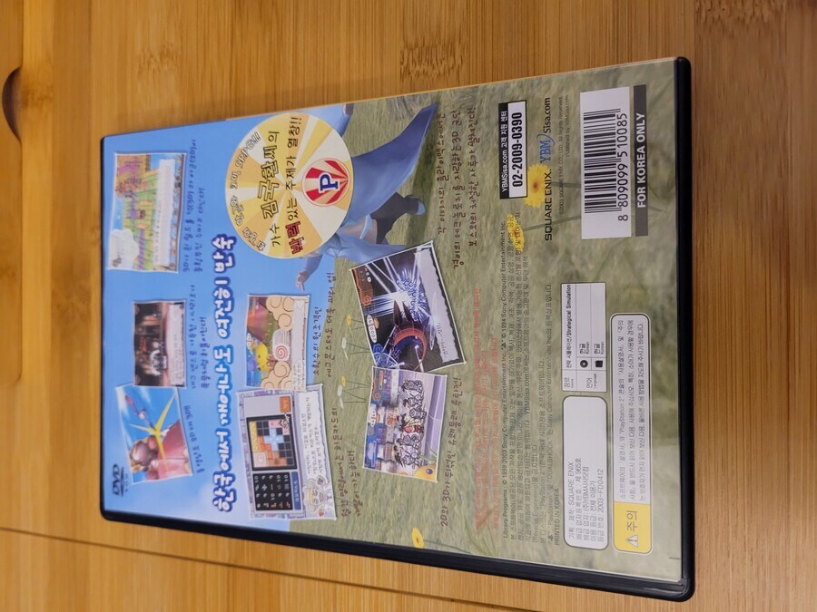 반숙영웅 3-D (정발판)_3.jpg