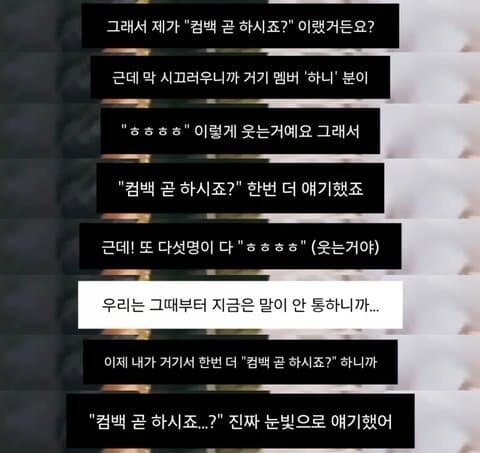 [뉴진스] 세븐틴이라는 그룹도 하니에게 무시논란 당할뻔했음_2.jpg