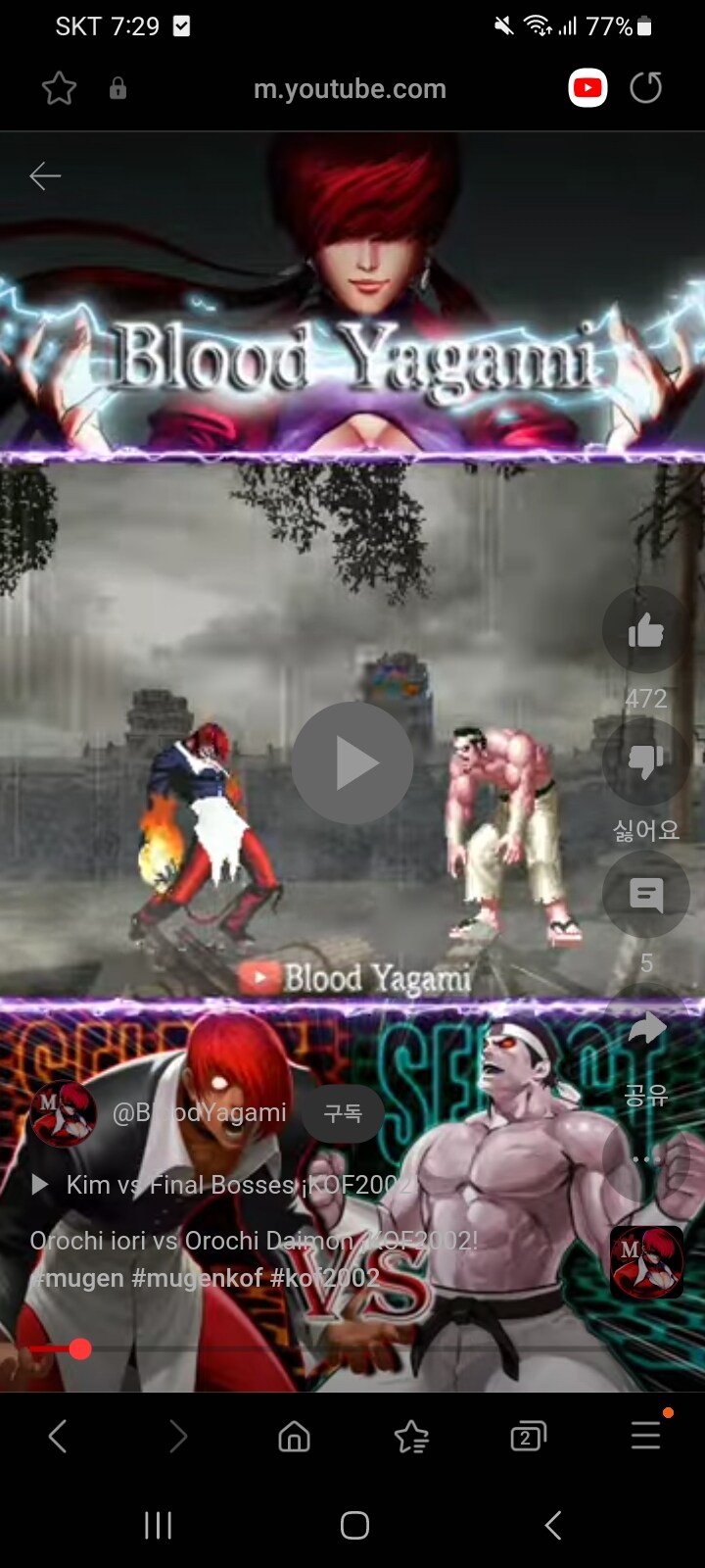 Kof) 미친 다이몬 고로 미쳤다_1.jpg
