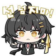 (명조)번역팀은 당장 명절 휴가 취소하고 회사로 복귀하라!_1.png