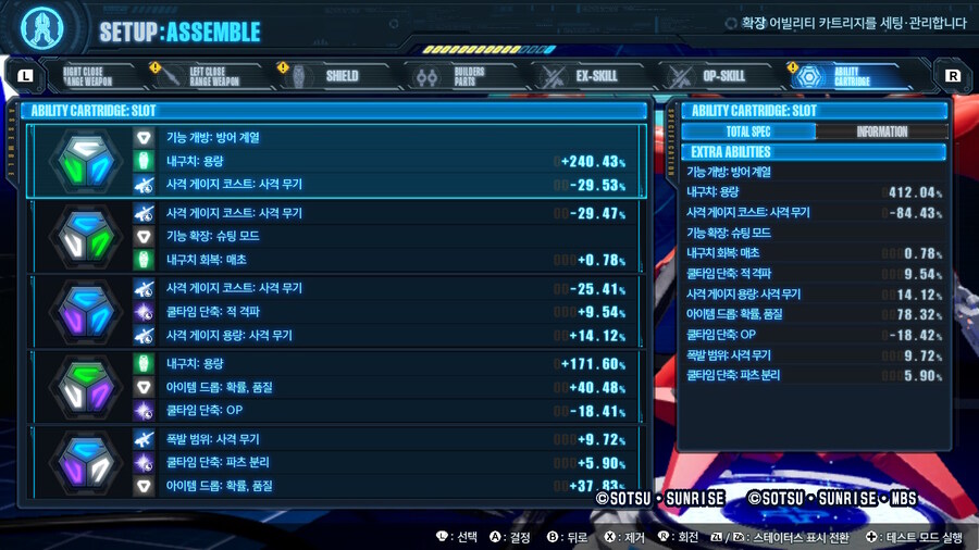 3옵 확장 어빌리티_1.jpg