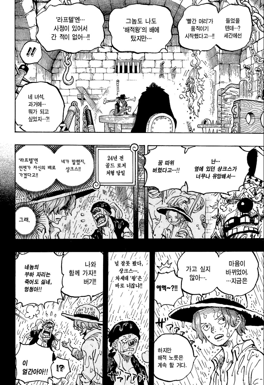 [수정본 2] D의 의지와 라그나로크_36.png