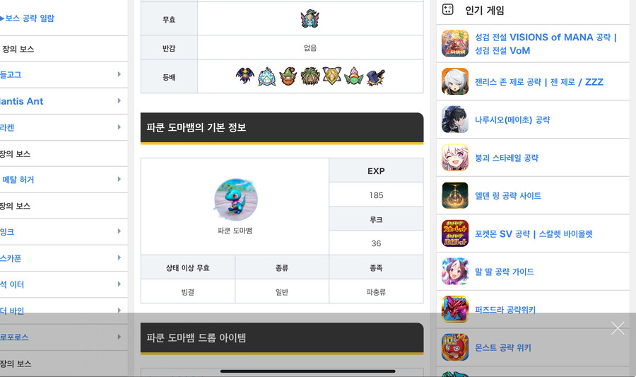 이 몬스터 정보보는 사이트는 어디인가요?_1.jpg
