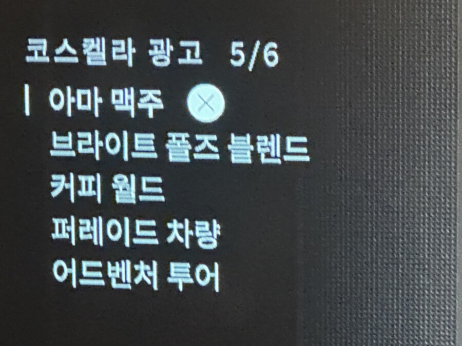 코스켈라광고 알려주세요 ㅜㅜ_1.jpg