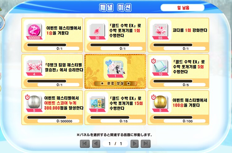 [DMM] 지퍼라인 패널미션 번역 (2장 추가)_1.png