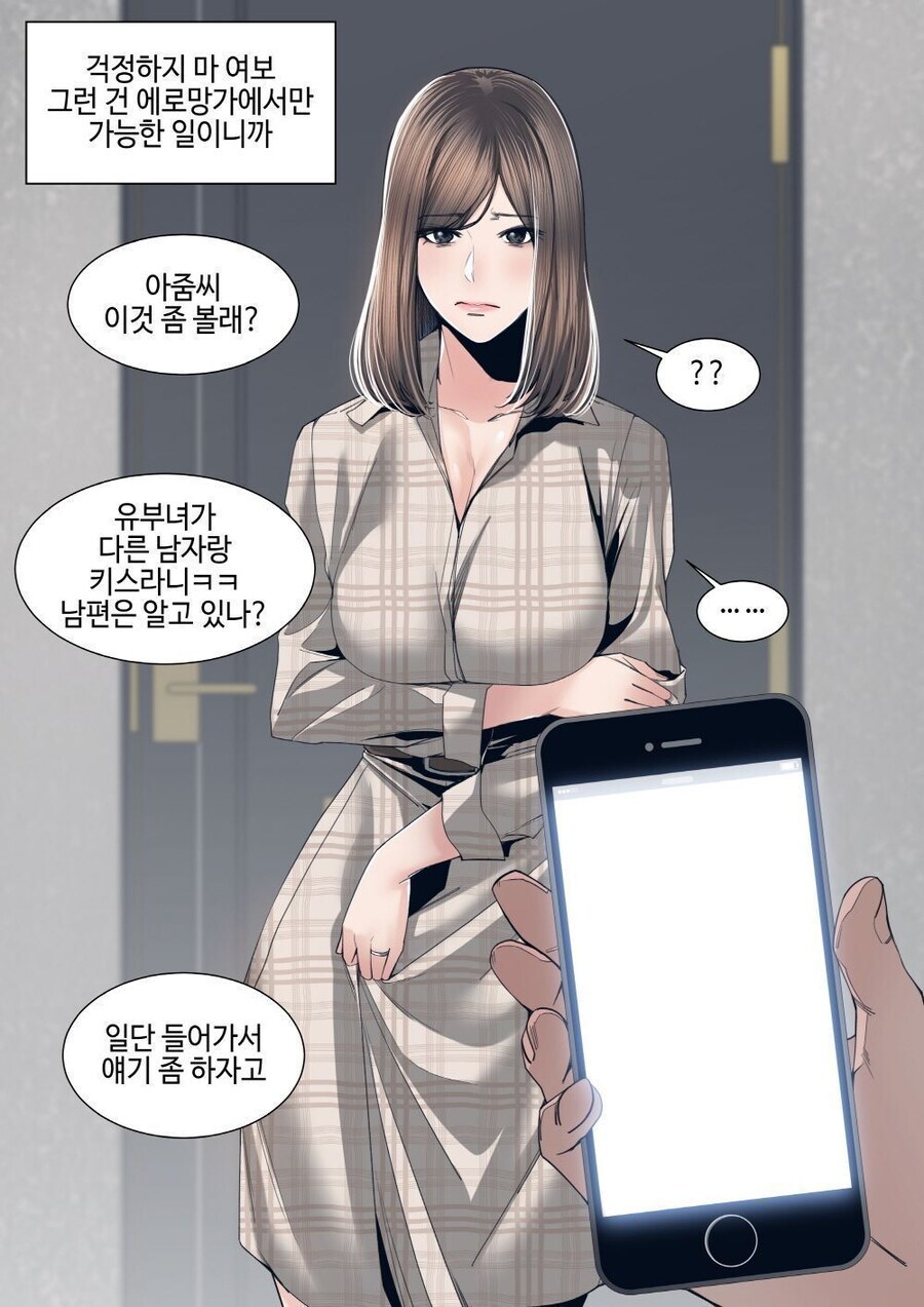 불륜사진으로 협박당하는 유부녀_1.jpg