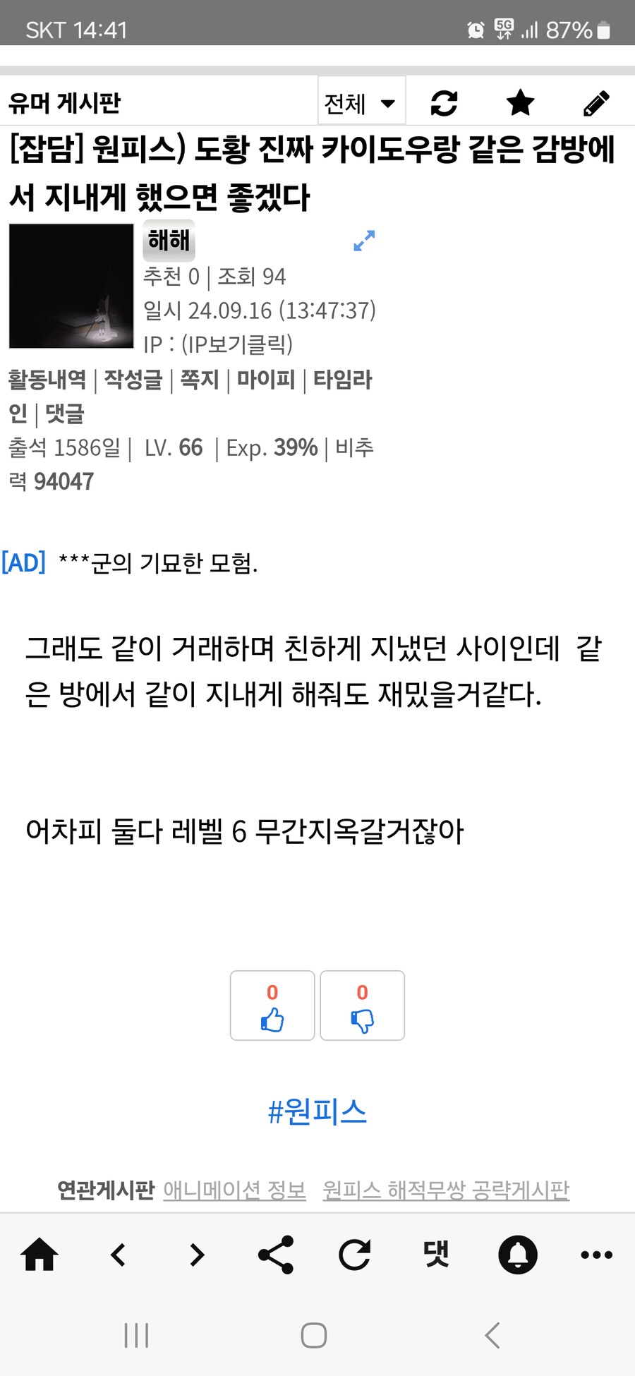 도황이 카이도 재회하면 솔직히 이런 전개도 재미있을 거 같은데?_2.png