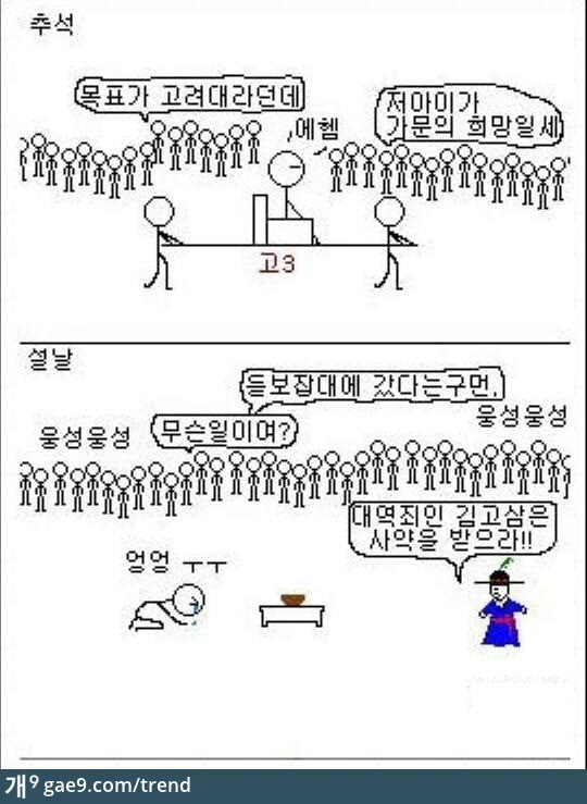 자 추석날 고3 수험생 유게이 여러분 입장하시오_1.jpg