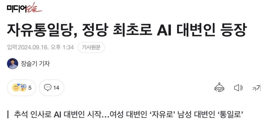 빤스 먹사 전광훈의 [자유통일당] 새 대변인_1.jpg