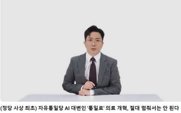 빤스 먹사 전광훈의 [자유통일당] 새 대변인_2.jpg