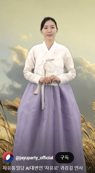 빤스 먹사 전광훈의 [자유통일당] 새 대변인_3.jpg