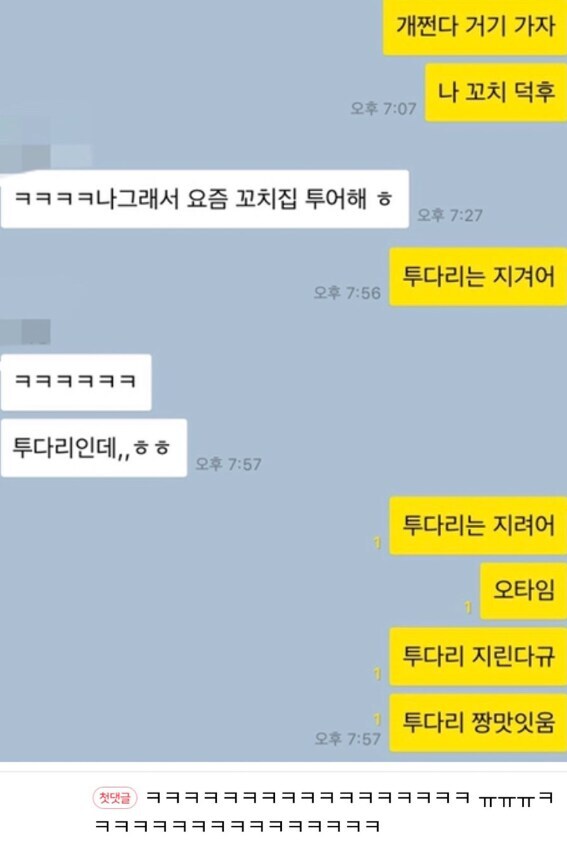 탈룰라 긴급 피난을 위한 처절한 몸부림.jpg_2.jpg