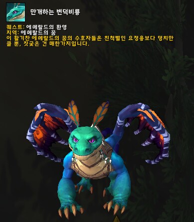 빛나래 같은거 용군단 대장정 끝나면 준다는대_1.png