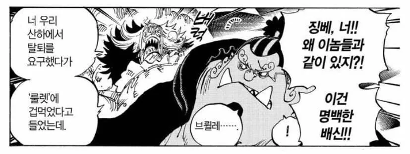원피스 징베에 대한 공식의 취급_1.webp