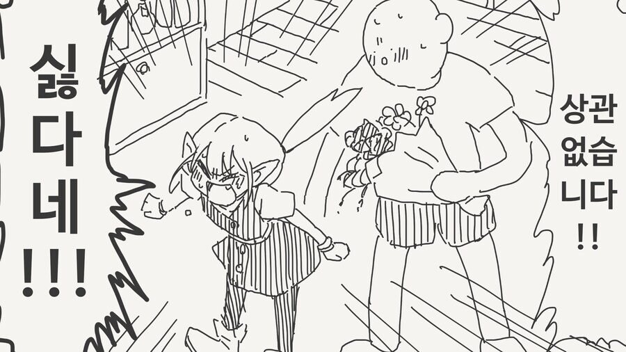 엘프에게 고백하는.manga_2.jpg