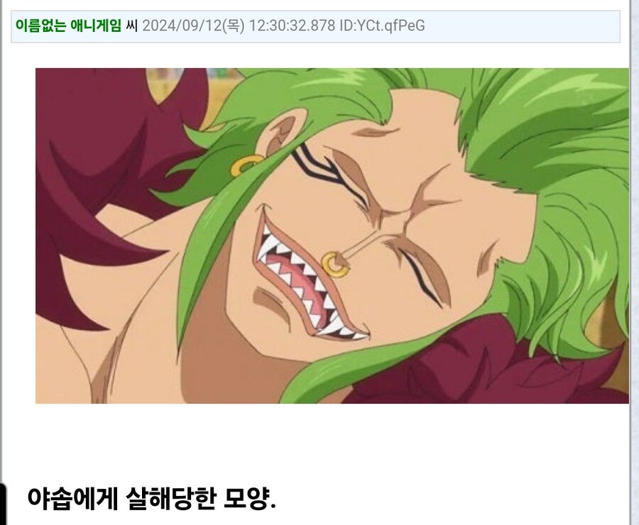 원피스/스포)야솝은 취급이 일부러 이런가..?_1.jpg