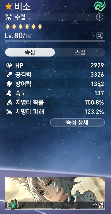 이정도면 비소 유물작 그만 해도 될려나요?_7.png
