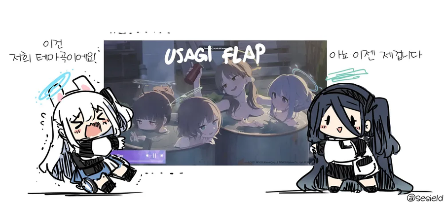 블루아카) 공식 : "Usagi Flap은 아리스의 곡이 아닙니다."_4.webp