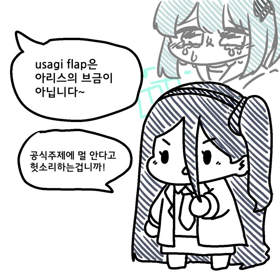 블루아카) 공식 : "Usagi Flap은 아리스의 곡이 아닙니다."_5.jpg
