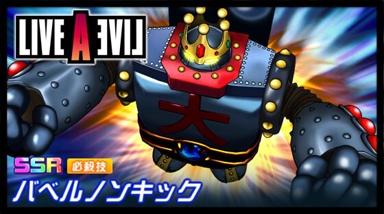 슈퍼로봇대전 DD 신규파츠 영상(라이브어라이브)_2.jpg