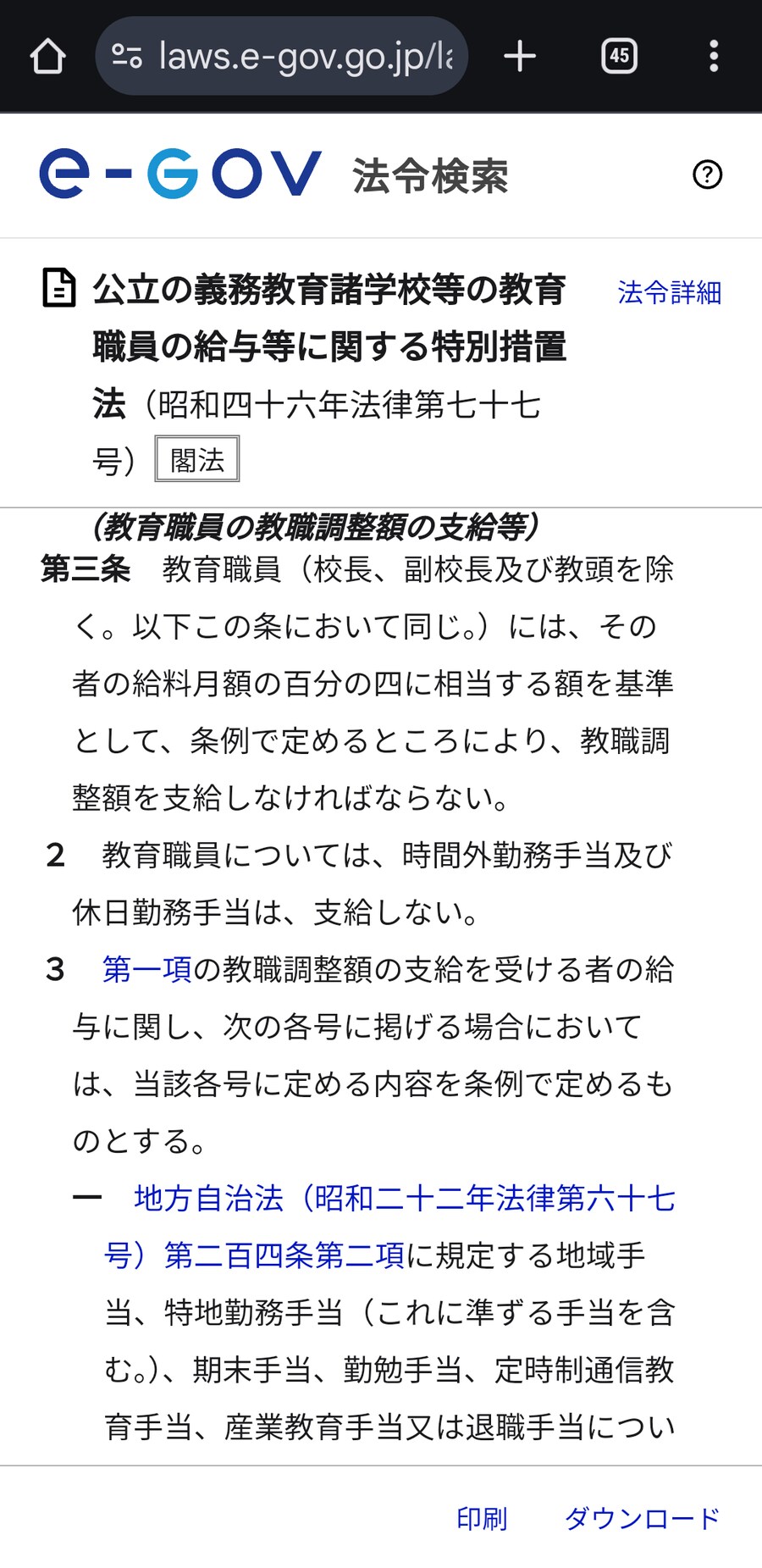 日) 합법적으로 초과근무수당 못 받고 막 부려먹히는 곳_1.png