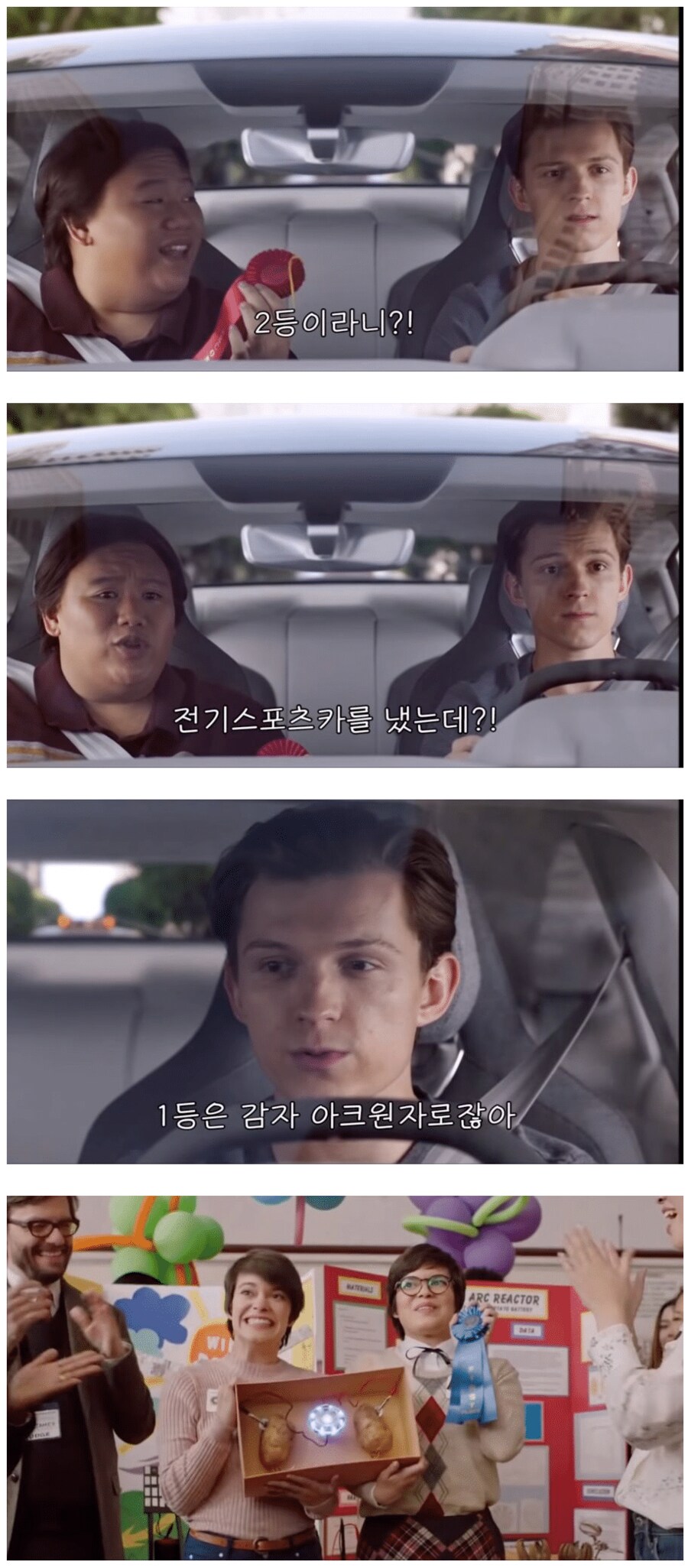 (스파이더맨) 피터 파커가 발명품 대회에서 준우승한 이유.JPG_1.png