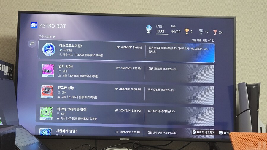 추석연휴 아스트로봇 덕에 재밌게 보냈습니다_1.jpg