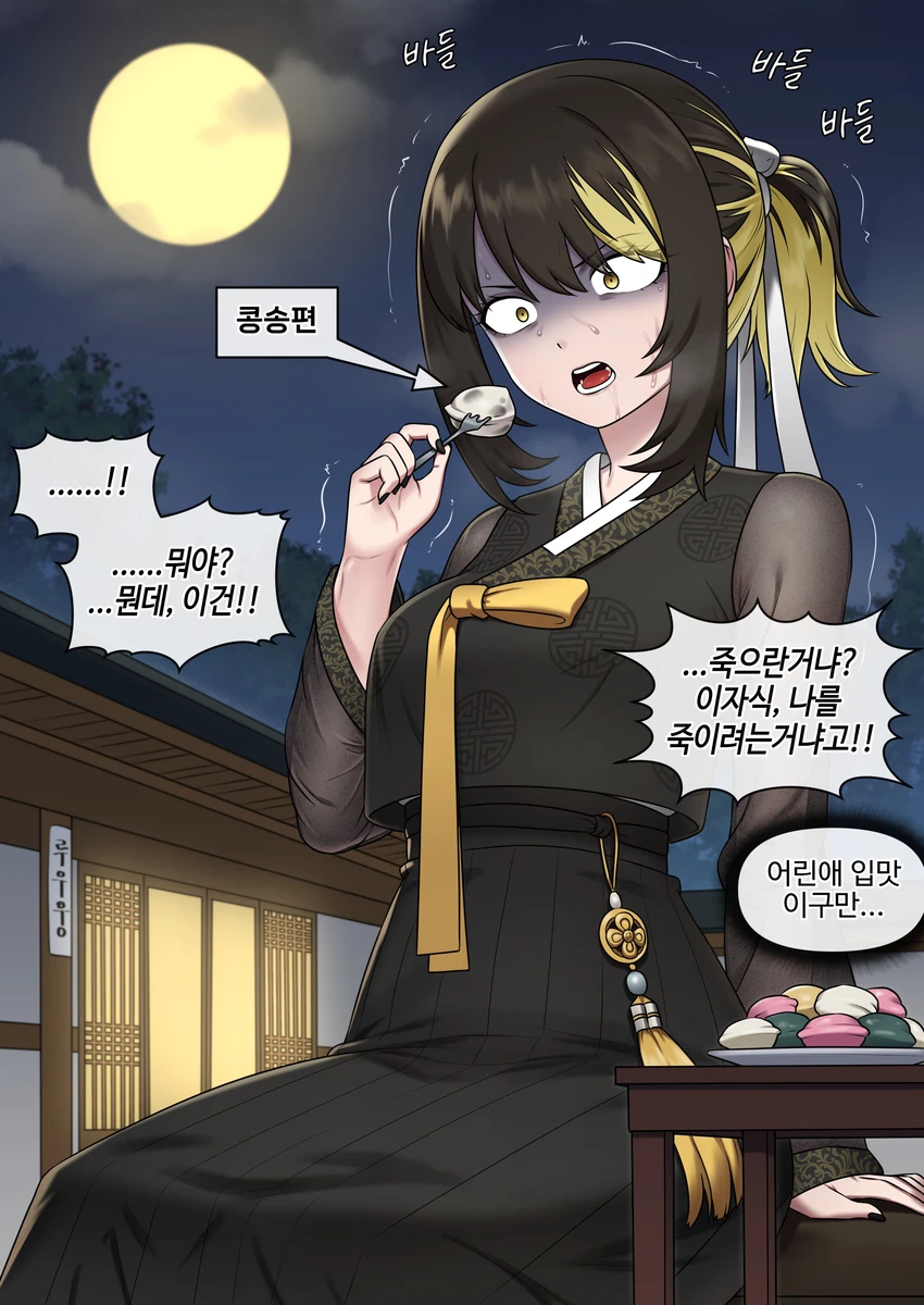 @) 송편먹는 루카 만화_3.webp