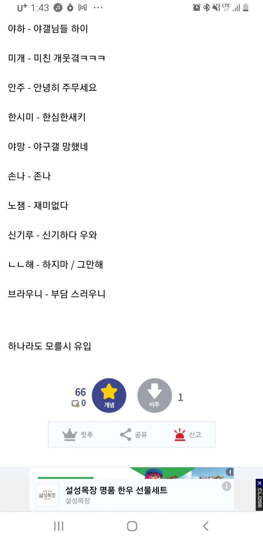 억지밈이 진짜 밈이 된 케이스_1.jpg