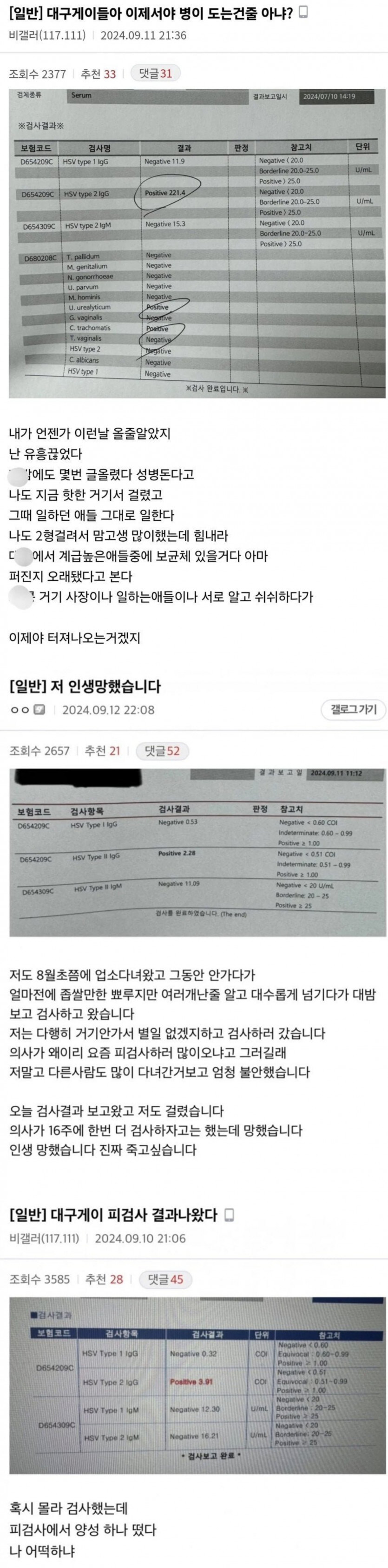난리난 대구 유흥가 이용자들ㄷㄷㄷㄷㄷㄷㄷ_1.jpg