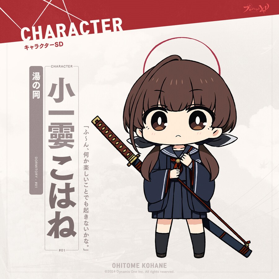 KV) 프로젝트 KV 오피셜 이미지 & PV 아카이브_19.png