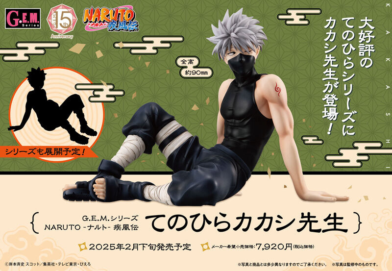 [메가하우스] G.E.M. 시리즈 NARUTO -나루토- 질풍전 손바닥 카카시_1.jpg