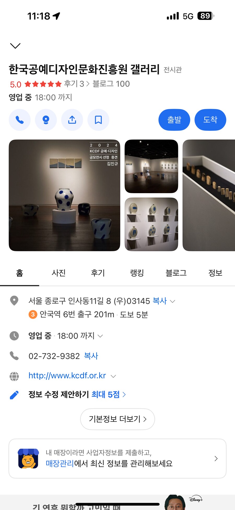 #한국공예디자인문화진흥원 갤러리_1.png